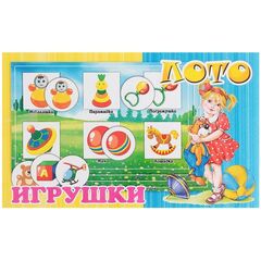 Лото "Игрушки"