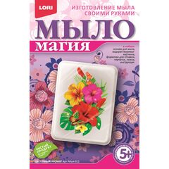 Набор для изготовления мыла "Цветочный аромат"