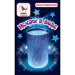 Наука и развлечения "Искры в воде"