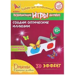 Создай оптические иллюзии "3 D эффект"