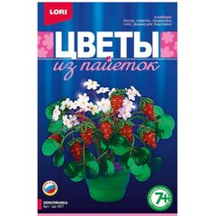Цветы из пайеток "Земляника"