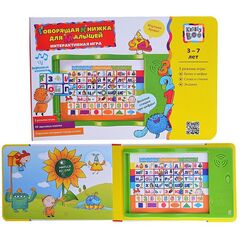 Говорящая книжка для малышей Kribly Boo