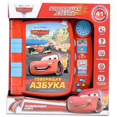Книга "Говорящая азбука" Тачки