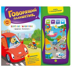 Книга + говорящий планшет "Веселые машинки"