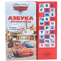 Книга музыкальная "Азбука тачек"