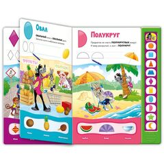 Книга музыкальная "Формы" учимся с с волком и зайцем