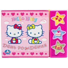 Книга музыкальная "Hello Kitty. День рождения"