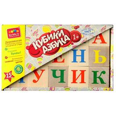 Кубики неокрашенные "Азбука" 15 штук