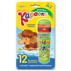 Микрофон "Караоке" любимые песенки
