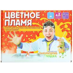 Научный опыт "Цветное пламя"