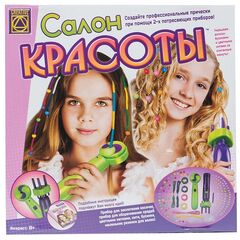 Подарочный набор 2 в 1 "Салон красоты"
