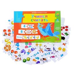 Развивающее игра "Учимся считать"