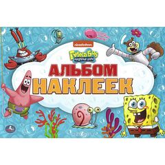 Альбом наклеек "Губка Боб"
