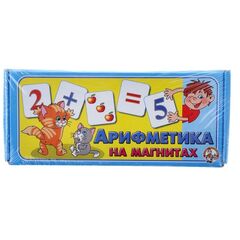 Арифметика в картинках на магнитах
