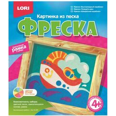 Фреска "Быстроходный кораблик"
