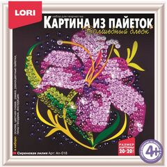 Картина из пайеток "Сиреневая лилия"