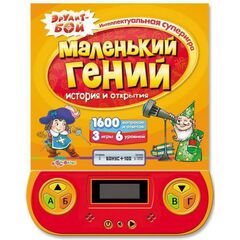 Книга "История и открытия" 1600 вопросов и ответов