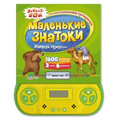 Книга "Живая природа" 1600 вопросов и ответов