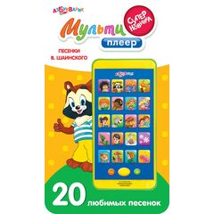 Мультиплеер "Песенки В. Шаинского" 20 песен