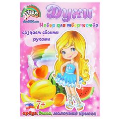 Набор для создания духов "Арбуз, дыня, молочная ириска"