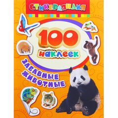 Набор наклеек "Забавные животные" 100 штук
