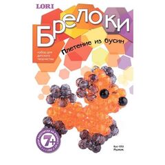 Плетение из бусин "Рыжик" брелоки