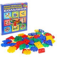 Конструктор геометрический, большой