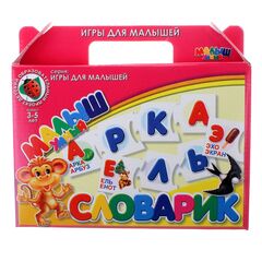 Настольная игра "Словарик"