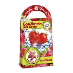 Бомбочки для ванны "Морская звезда" аромат клубники