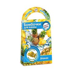 Бомбочки для ванны "Золотая рыбка" аромат ананаса