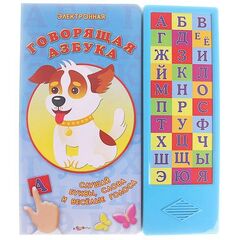 Книга "Говорящая азбука" музыкальная