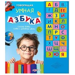 Книга "Говорящая умная азбука" музыкальная