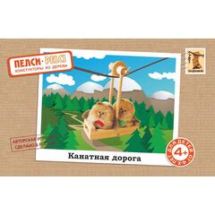 Конструктор из дерева "Канатная дорога"