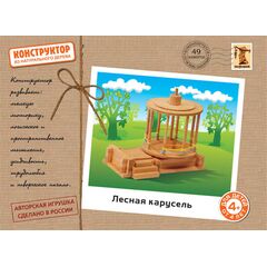Конструктор из дерева "Лесная карусель" 49 деталей