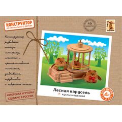 Конструктор из дерева "Лесная карусель" 49 деталей + куклы медведей