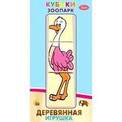 Кубики из 3 деталей на стержне "Зоопарк"