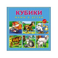 Кубики "Мамы и детки" 9 штук