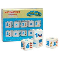 Кубики "Математика" 12 штук