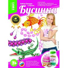 Набор бисера и бусин "Бусинка"