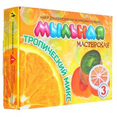 Набор для изготовления мыла "Тропический микс"