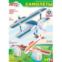 Набор для сборки самолета "Биплан"