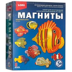 Набор для создания магнитов "Коралловые рыбки"