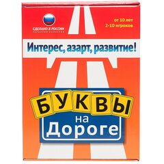 Настольная игра "Буквы на дороге"