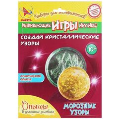 Научные опыты "Кристаллические узоры"