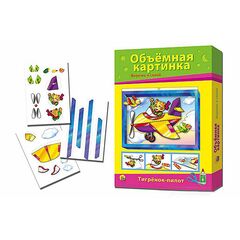 Объемная картинка. Вырежи и склей.