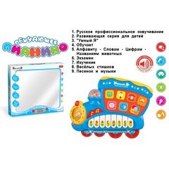 Обучающее пианино "Паровозик"