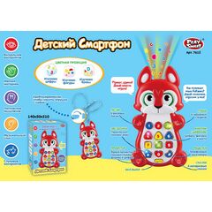 Обучающий телефон "Лисичка"