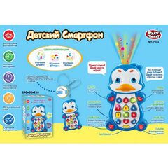 Обучающий телефон "Пингвинчик"