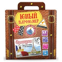 Юный парфюмер "Франция" 25 ароматов