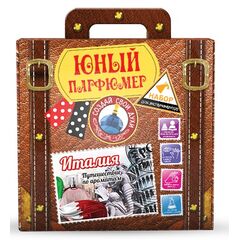 Юный парфюмер "Италия" 25 ароматов
